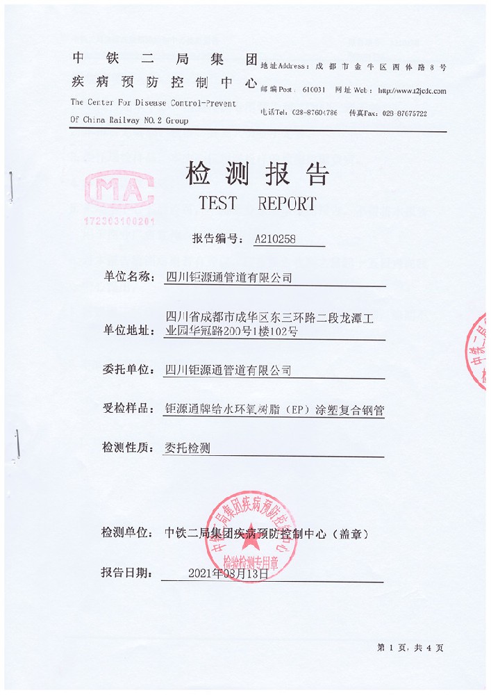 給水涂塑復(fù)合鋼管