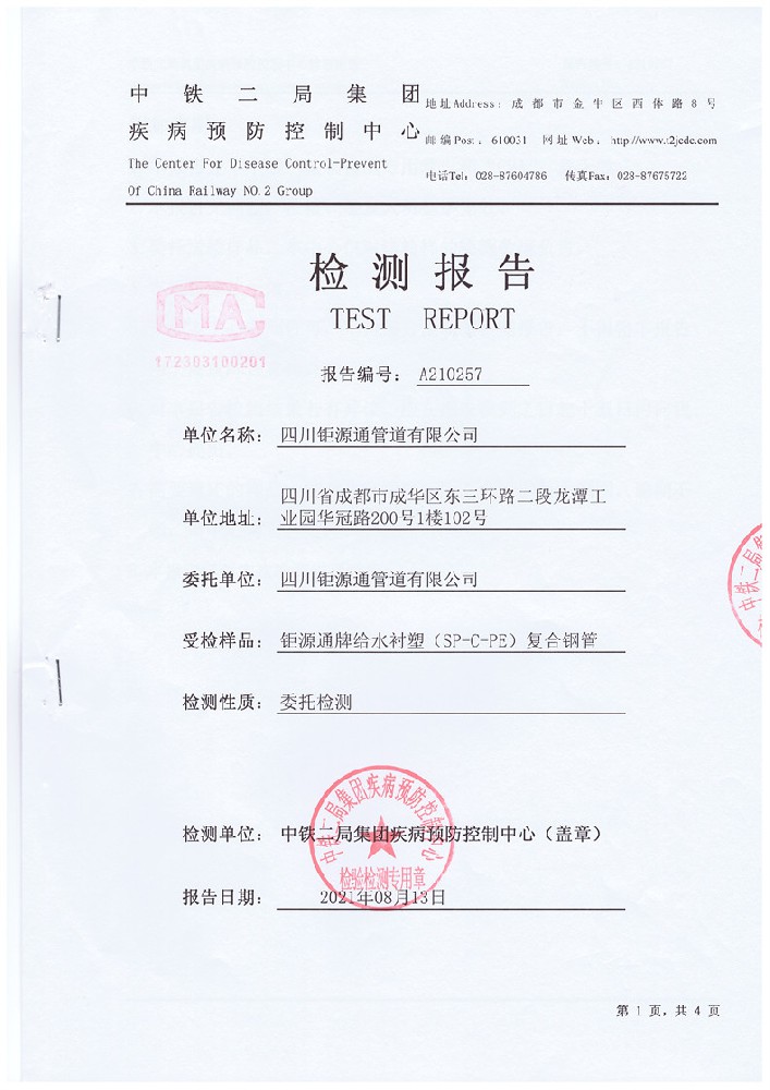 襯塑復(fù)合鋼管
